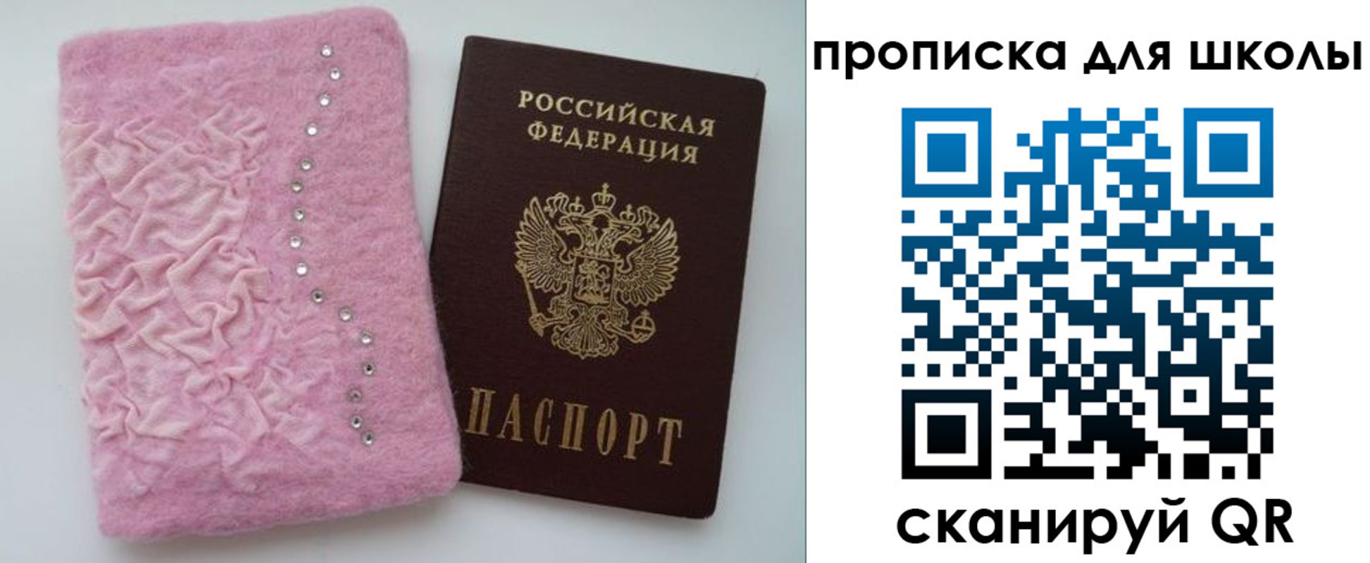 купить прописку в Яранске