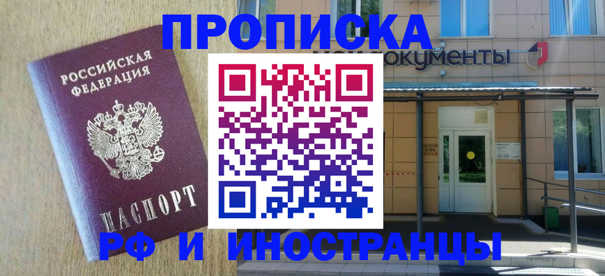 временная регистрация недорого в Яранске