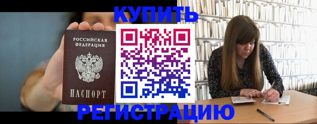 прописка для школы в Яранске