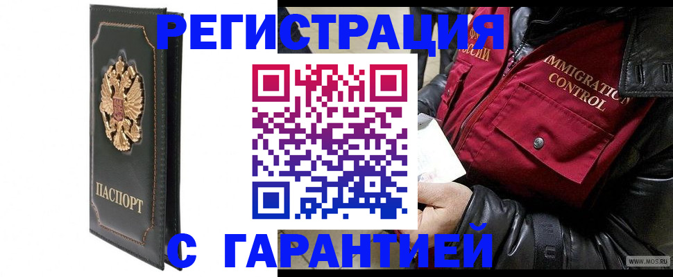 прописка гарантия в Яранске