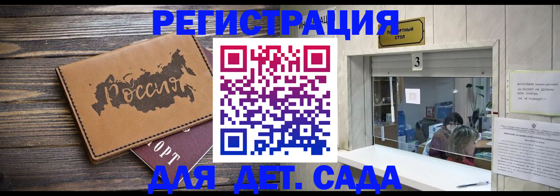 прописка в квартире в Яранске