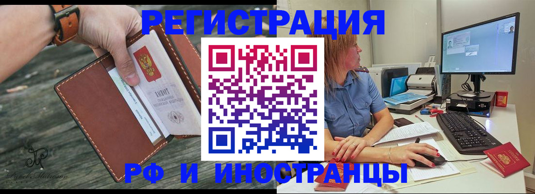 временная регистрация собственник в Яранске