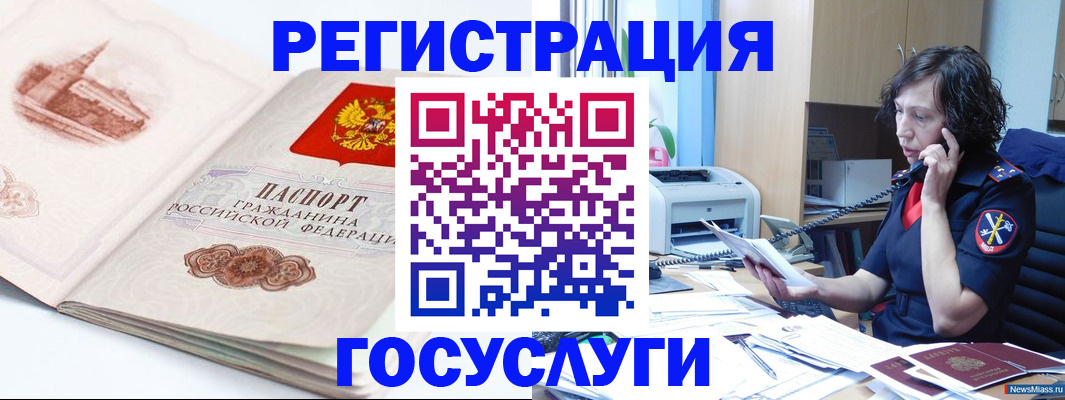 прописка ребенка в Яранске